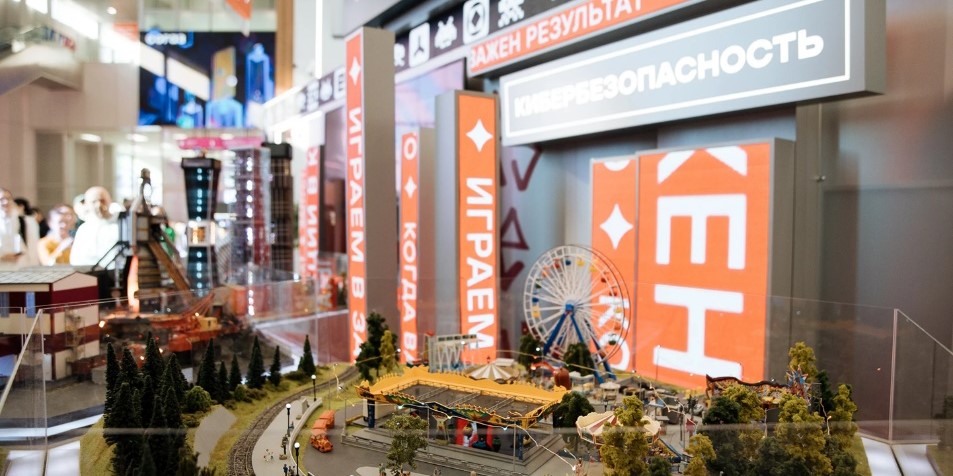 «Игры Будущего»